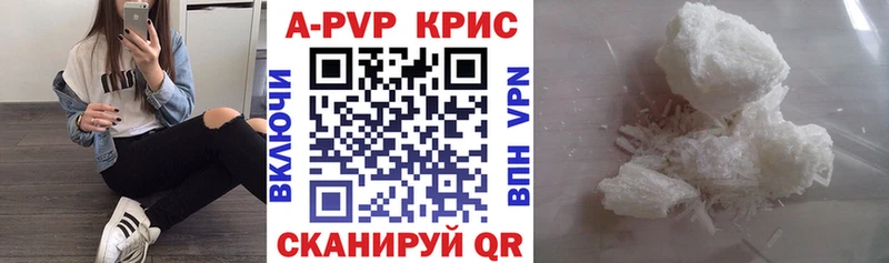 APVP кристаллы Купить где Ефремов