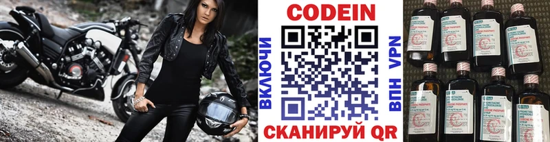Купить закладки  Ефремов  Кодеиновый сироп Lean напиток Lean (лин) 