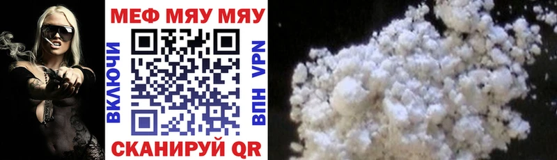 Купить закладки  Ефремов  Мефедрон мяу мяу 